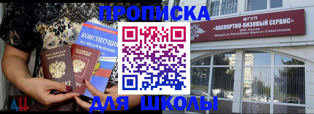 прописка регистрация в Якутии