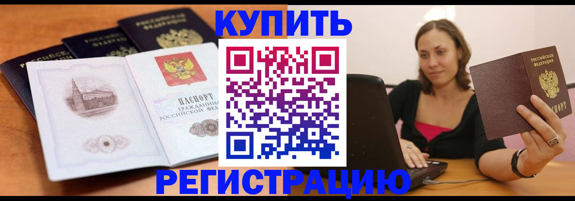 прописка для военкомата в Якутии