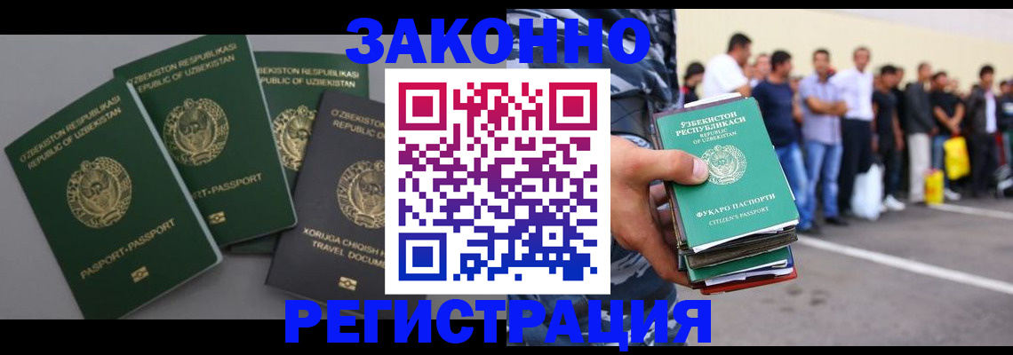 временная регистрация законно в Якутии