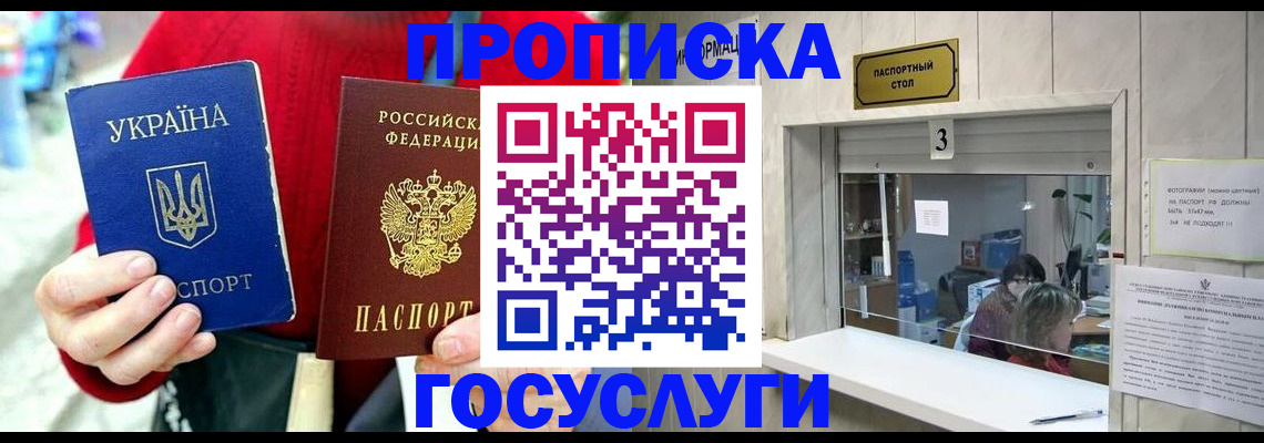 временная регистрация законно в Якутии